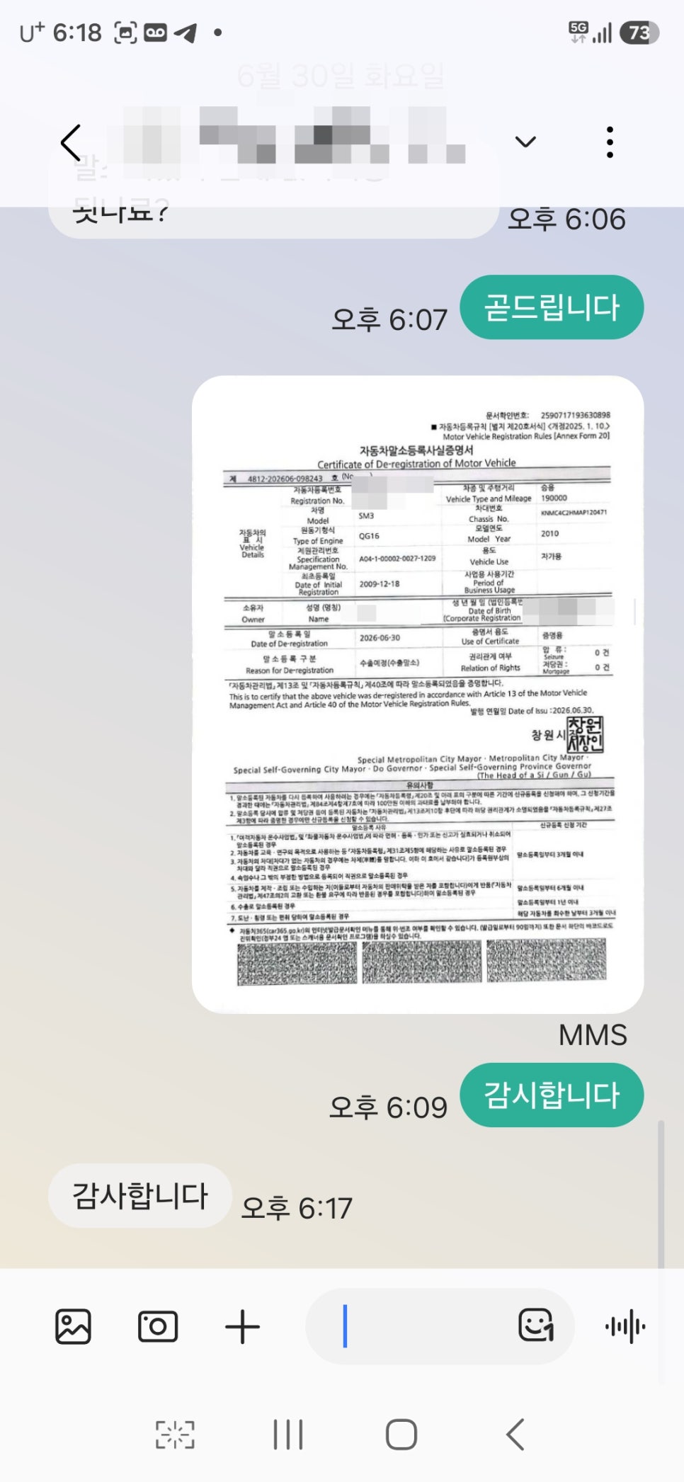 SE-12e3129a-5a2d-455c-ad59-bdff7a65d428