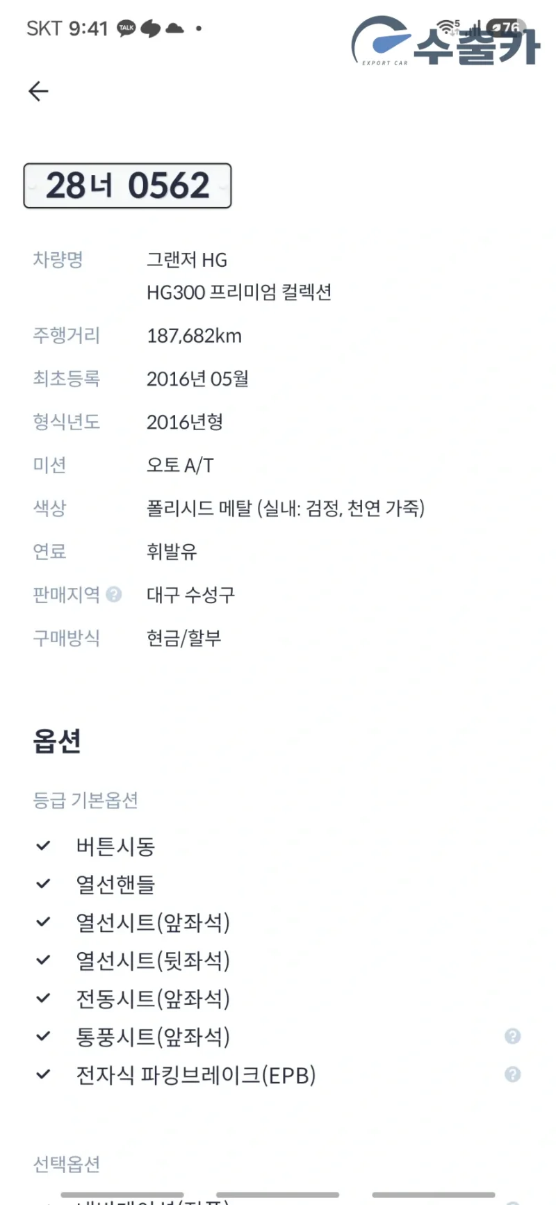 차량 이미지 13