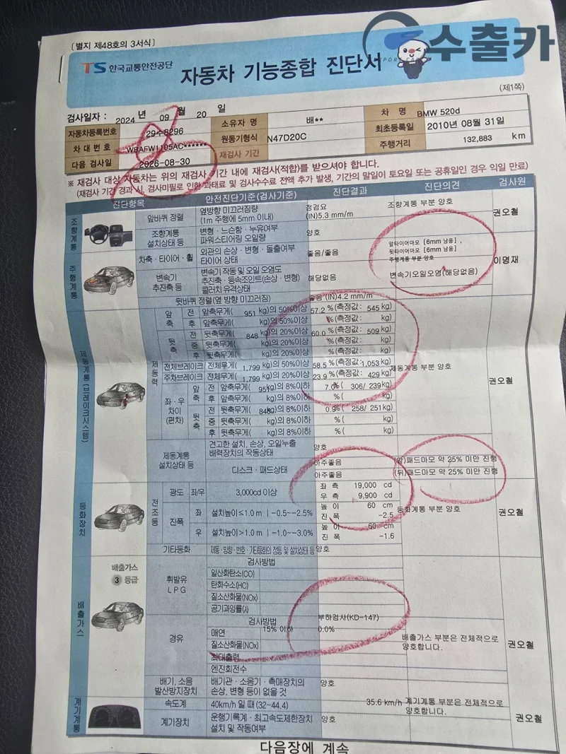 차량 이미지 8