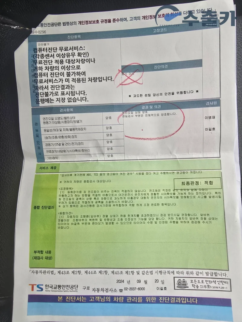 차량 이미지 9